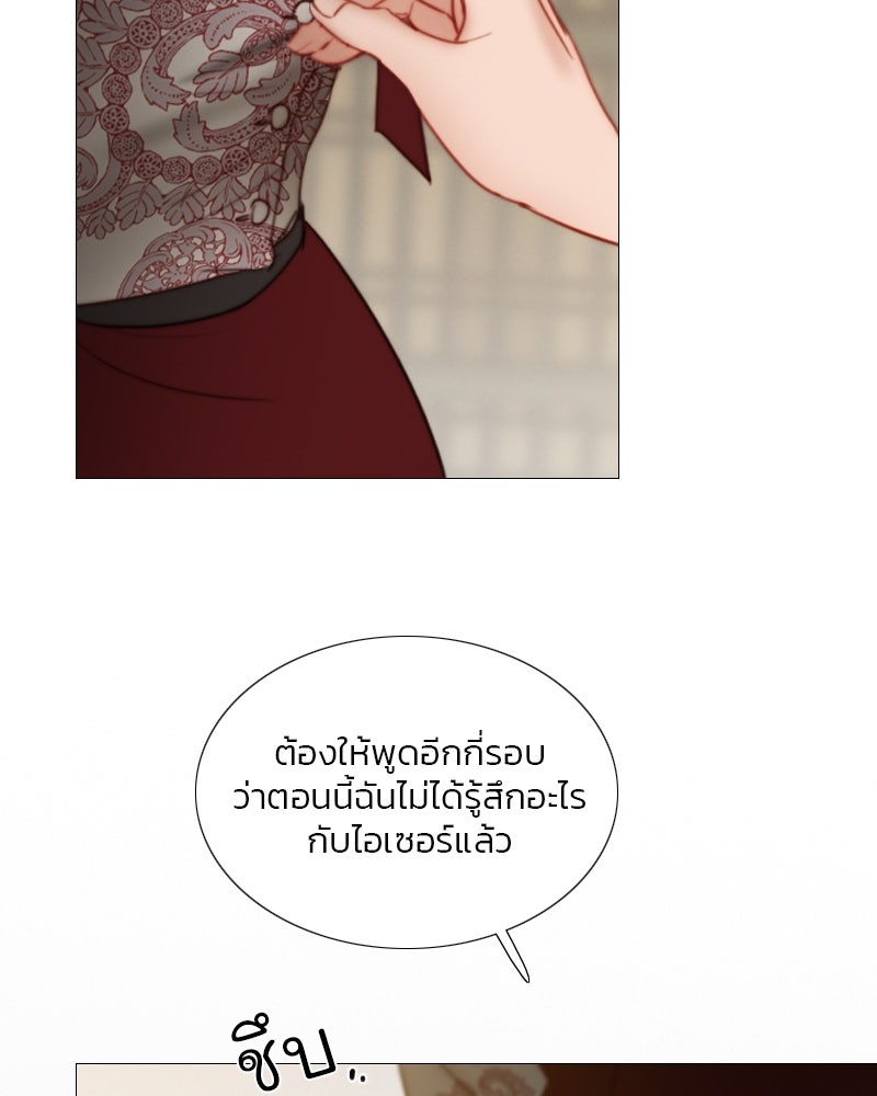 เซเรน่า - หน้า 65