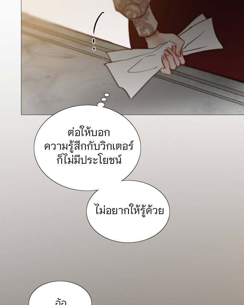 เซเรน่า - หน้า 66