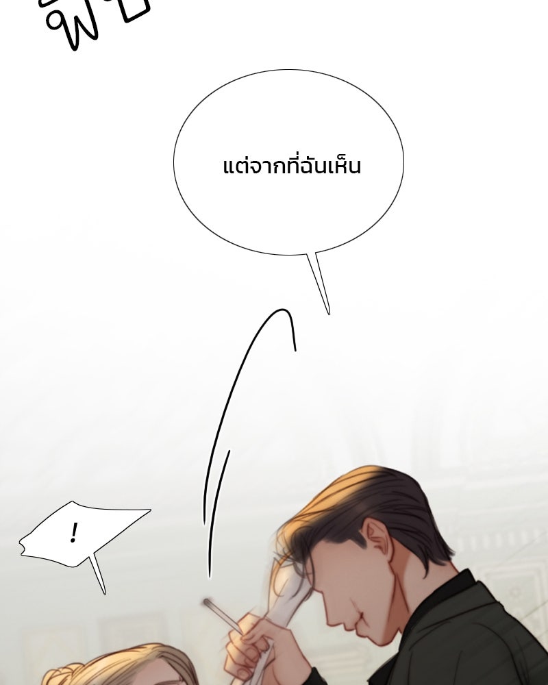 เซเรน่า - หน้า 68