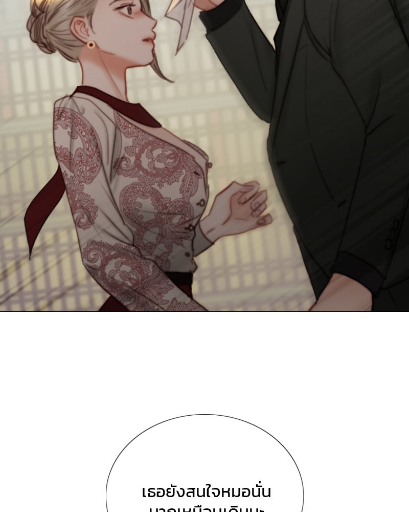 เซเรน่า - หน้า 69