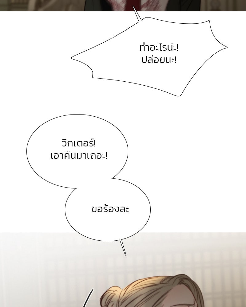 เซเรน่า - หน้า 71