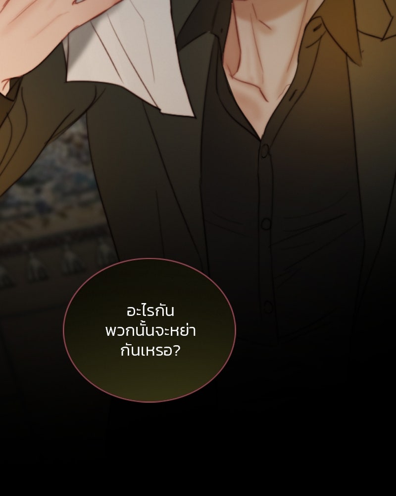 เซเรน่า - หน้า 74