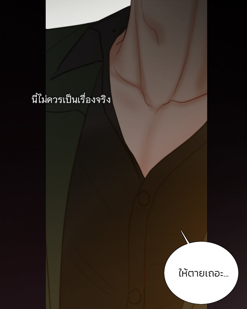 เซเรน่า - หน้า 76