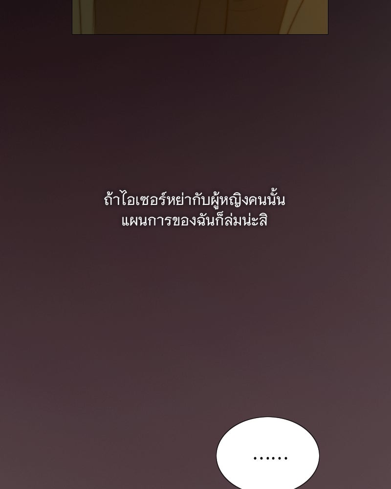 เซเรน่า - หน้า 77