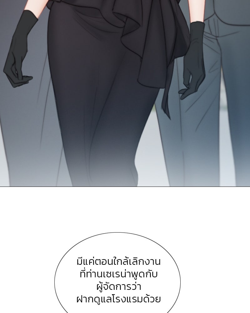 เซเรน่า - หน้า 8