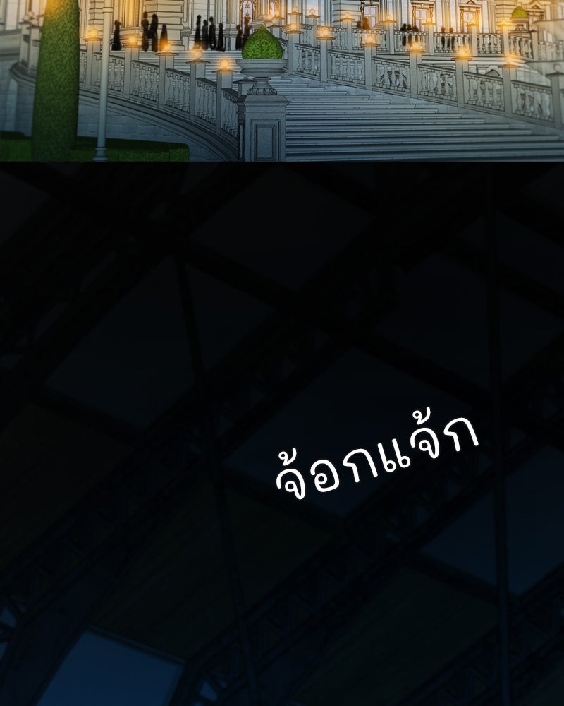 เซเรน่า - หน้า 81