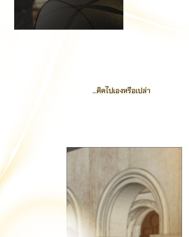 เซเรน่า - หน้า 90