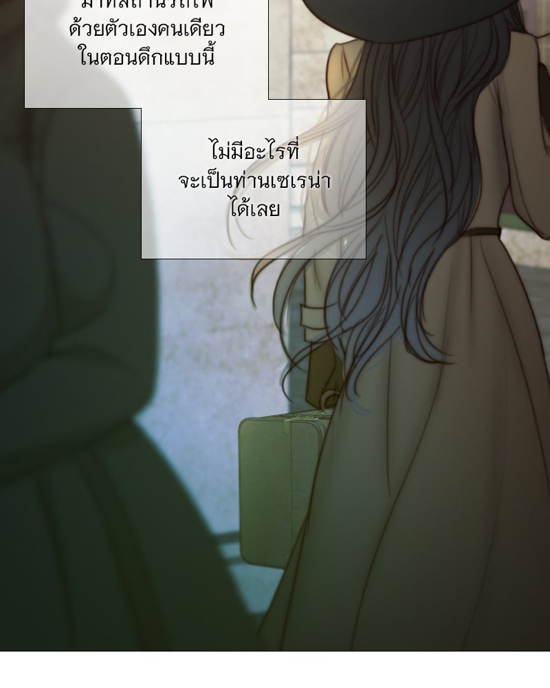 เซเรน่า - หน้า 93