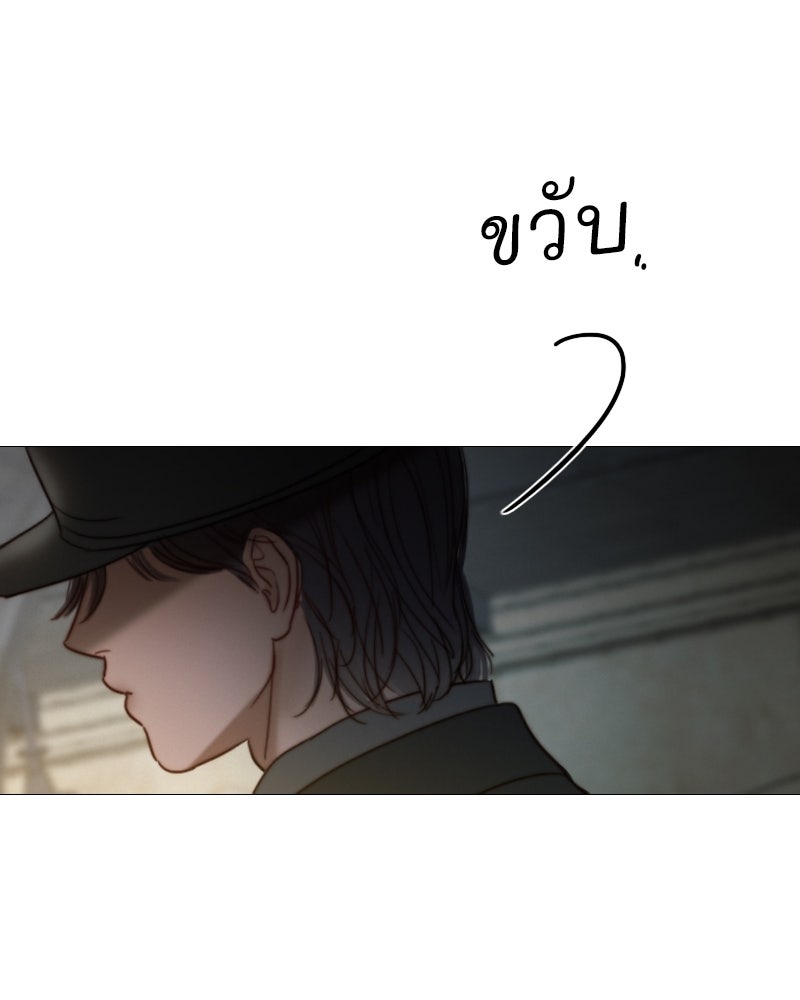 เซเรน่า - หน้า 94