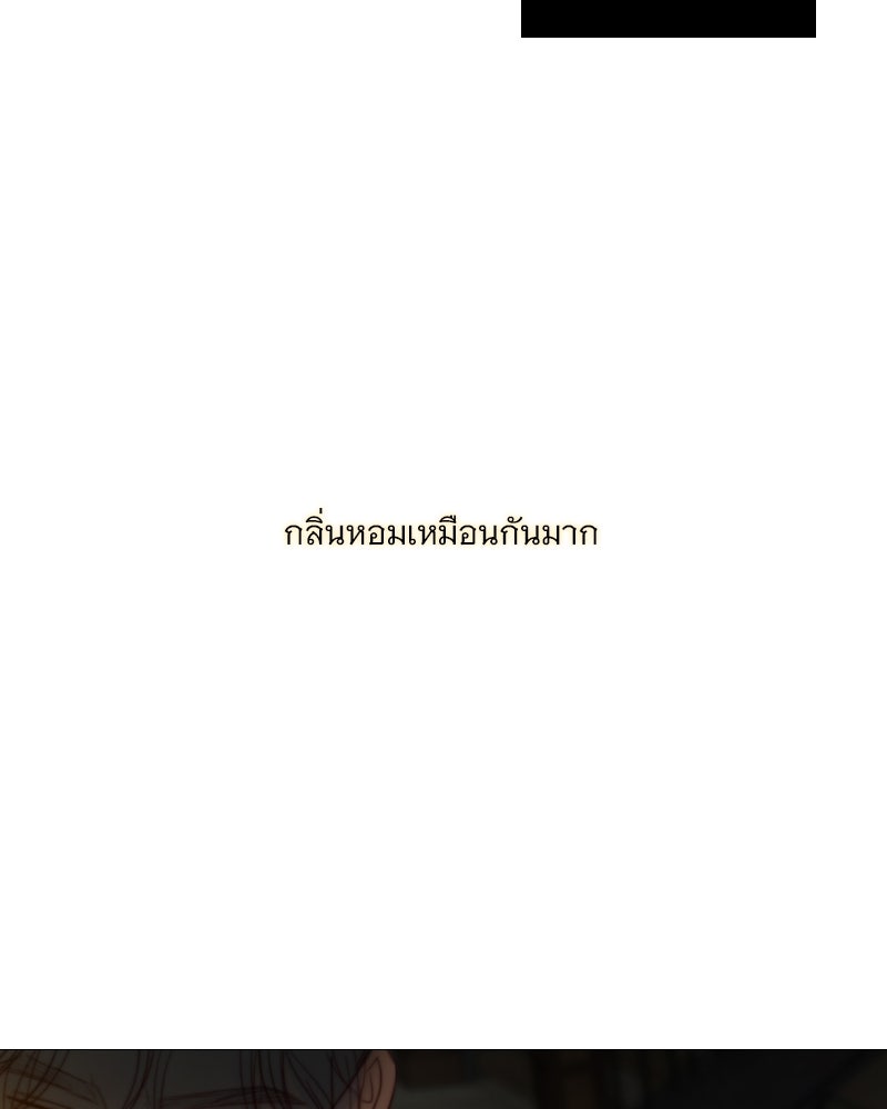 เซเรน่า - หน้า 96
