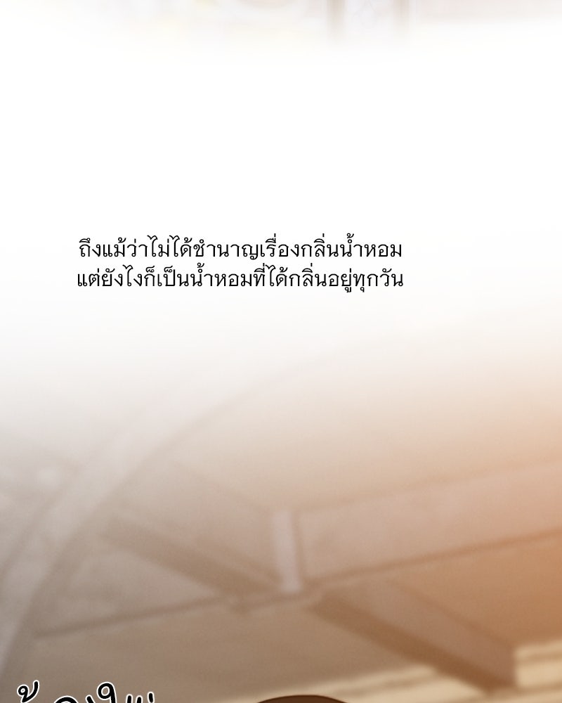 เซเรน่า - หน้า 99