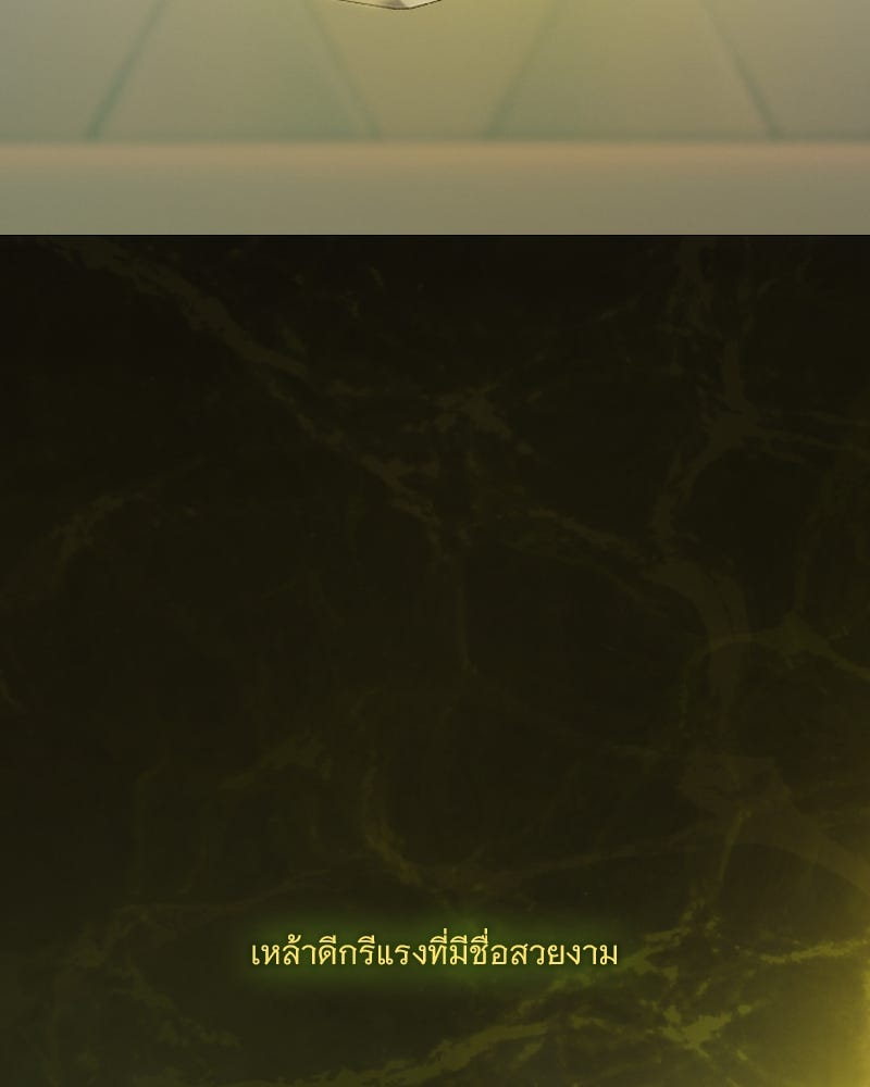 เซเรน่า - หน้า 100