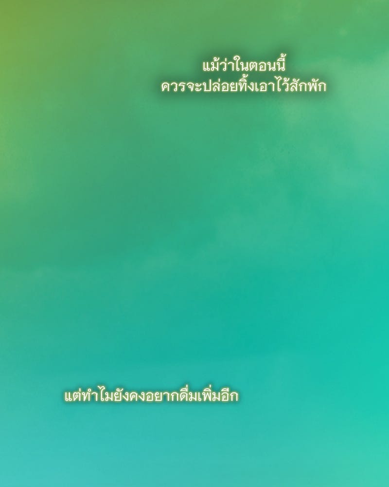 เซเรน่า - หน้า 104