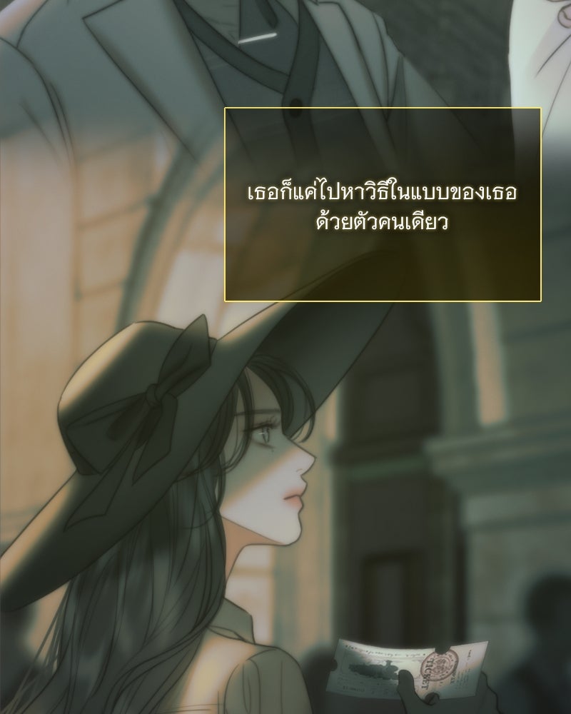 เซเรน่า - หน้า 111