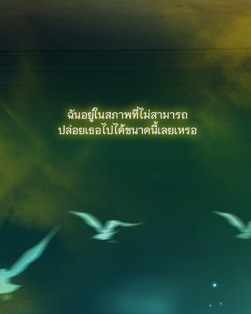 เซเรน่า - หน้า 115
