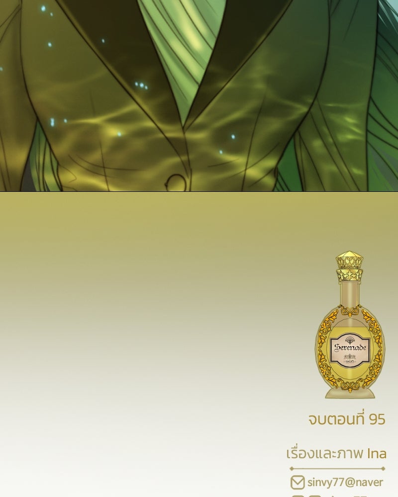 เซเรน่า - หน้า 117
