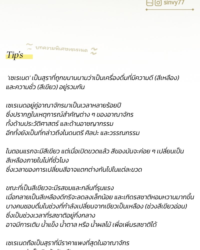 เซเรน่า - หน้า 118