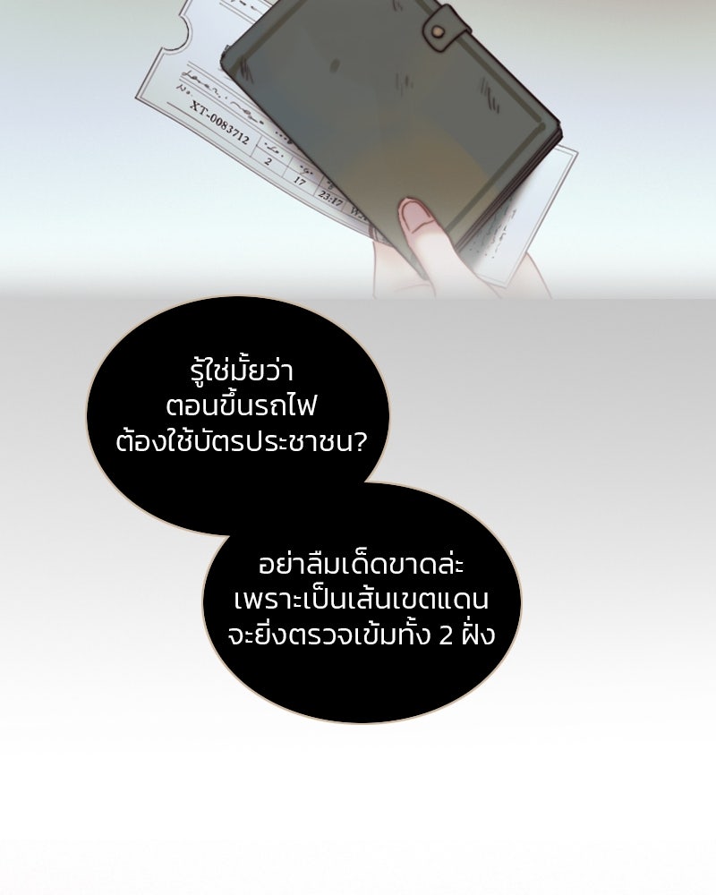 เซเรน่า - หน้า 12