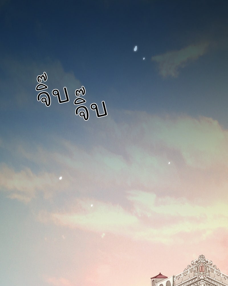 เซเรน่า - หน้า 28