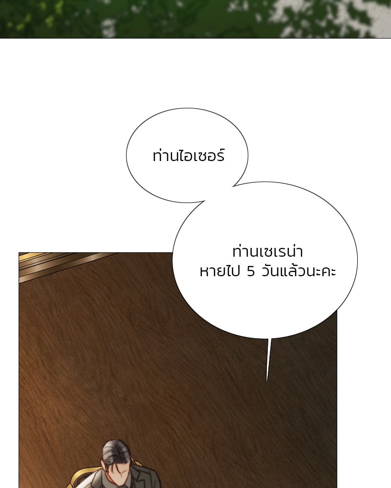 เซเรน่า - หน้า 30