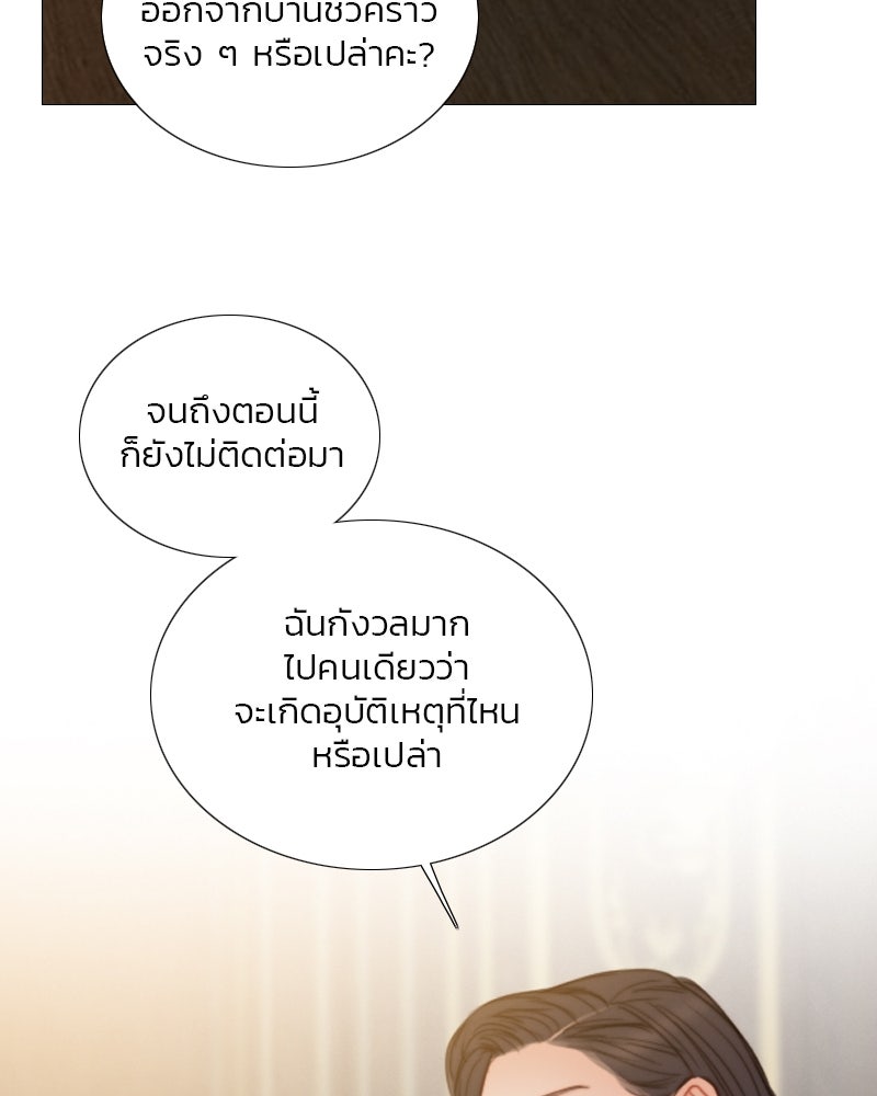 เซเรน่า - หน้า 32