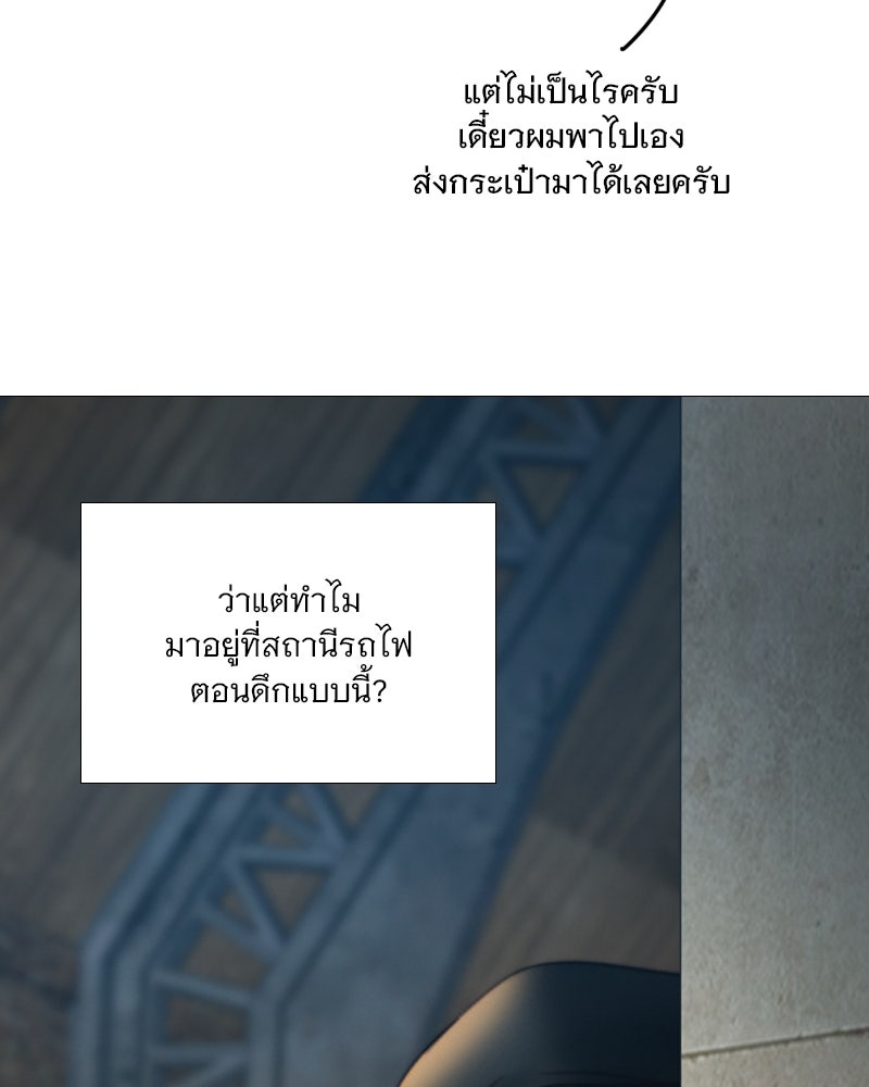 เซเรน่า - หน้า 4