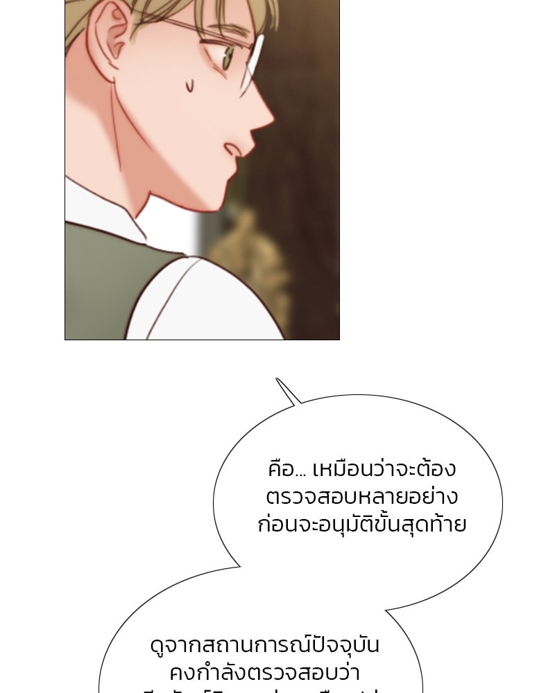 เซเรน่า - หน้า 46