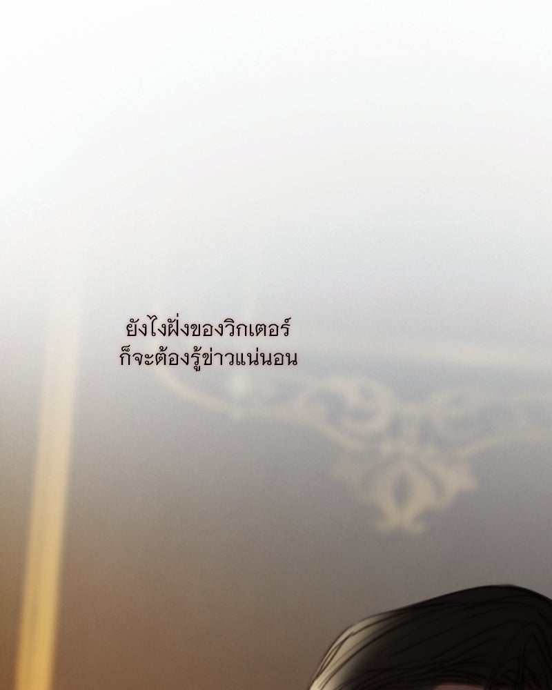 เซเรน่า - หน้า 51