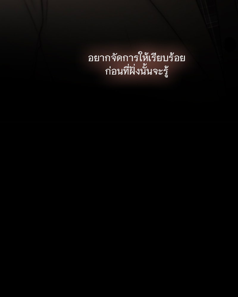 เซเรน่า - หน้า 53
