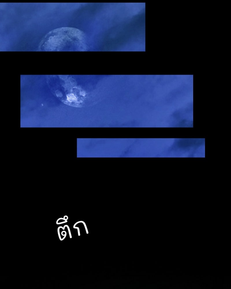 เซเรน่า - หน้า 54