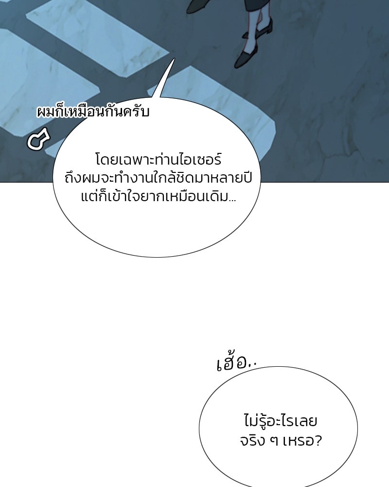 เซเรน่า - หน้า 57
