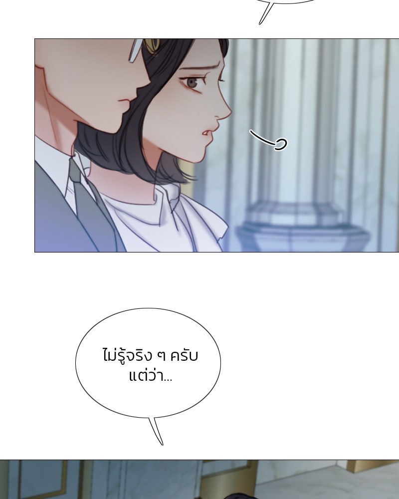 เซเรน่า - หน้า 58