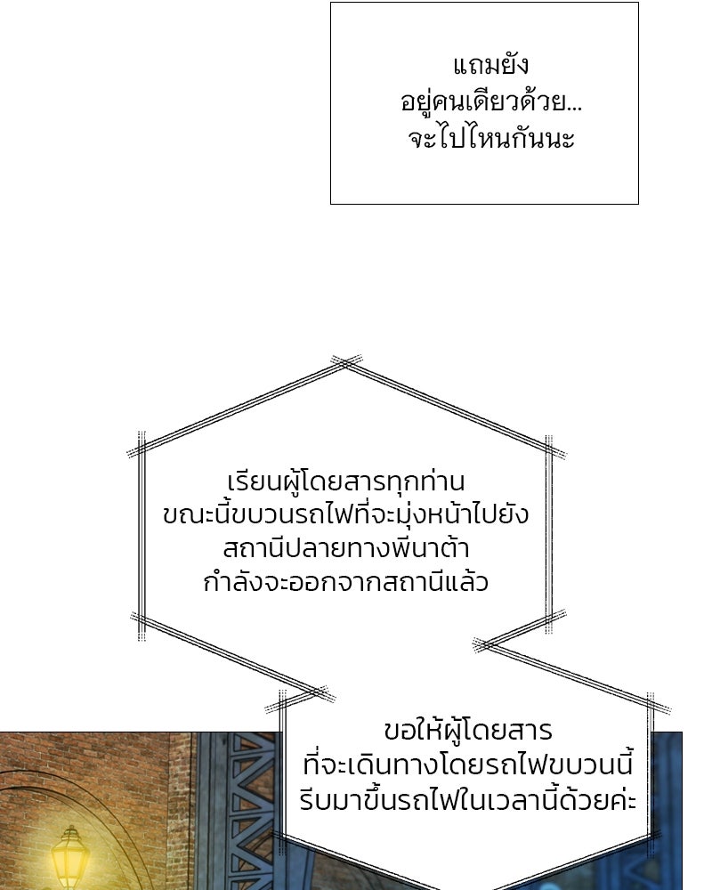 เซเรน่า - หน้า 6
