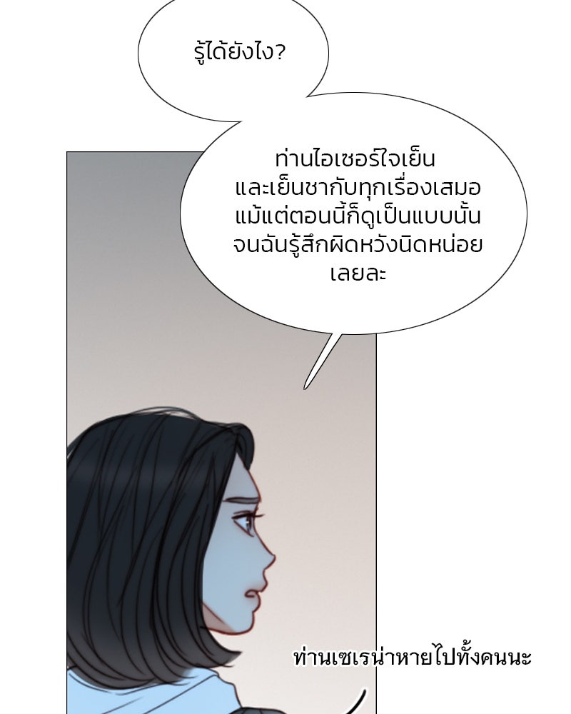 เซเรน่า - หน้า 60