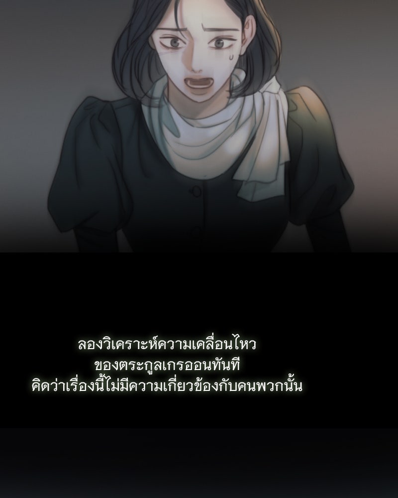 เซเรน่า - หน้า 70