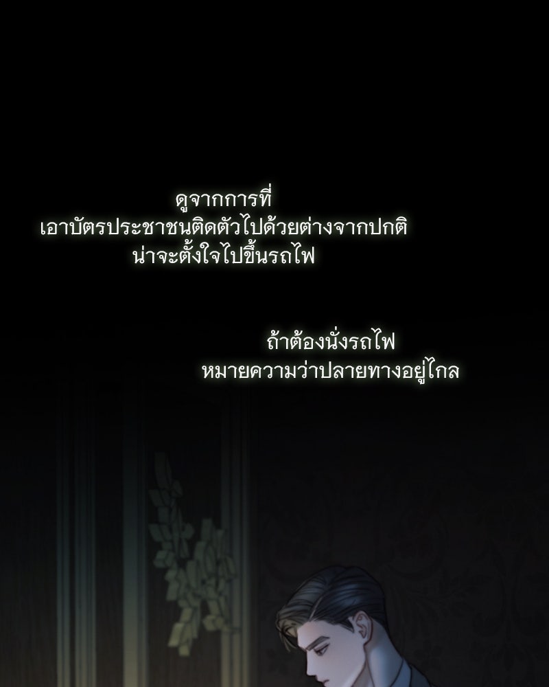 เซเรน่า - หน้า 74