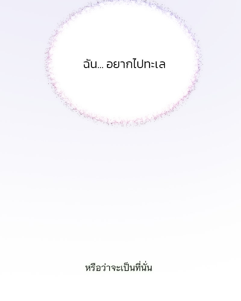 เซเรน่า - หน้า 79