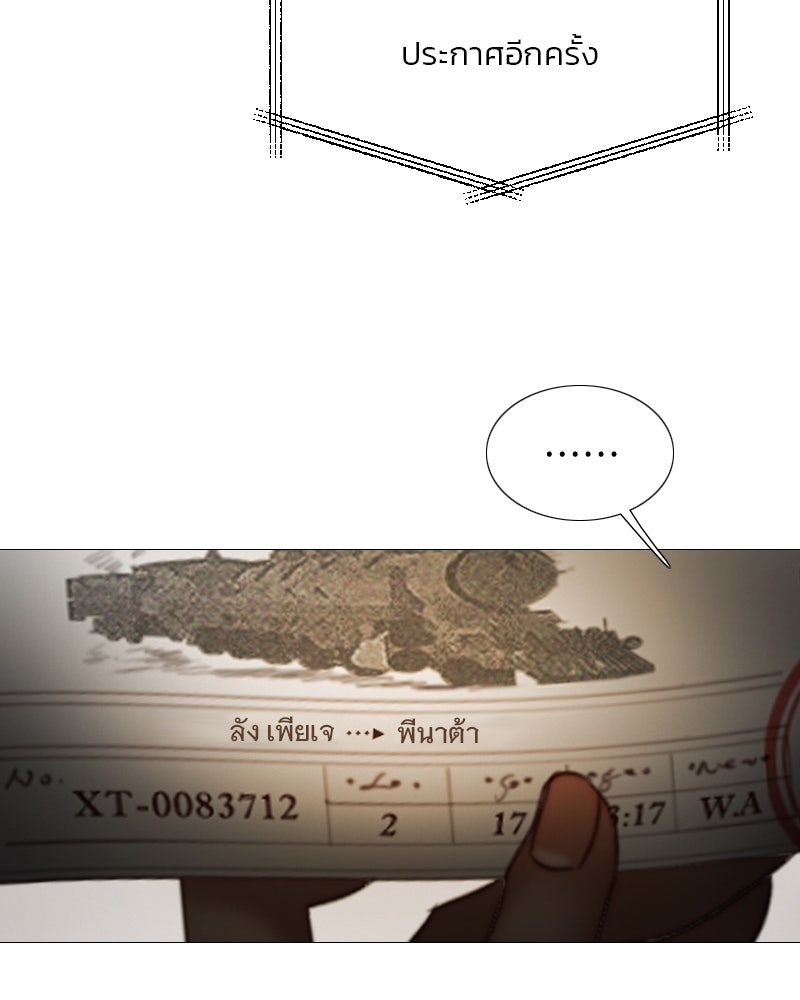 เซเรน่า - หน้า 8