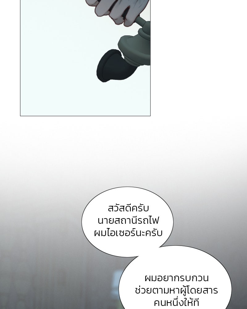 เซเรน่า - หน้า 81