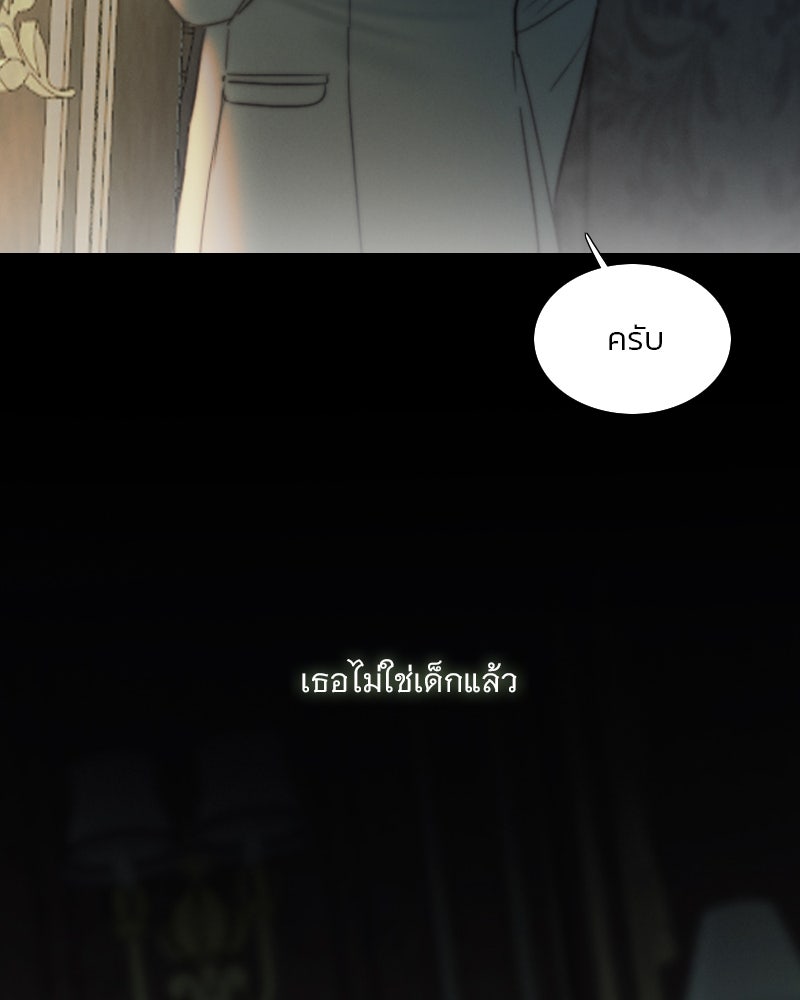 เซเรน่า - หน้า 83