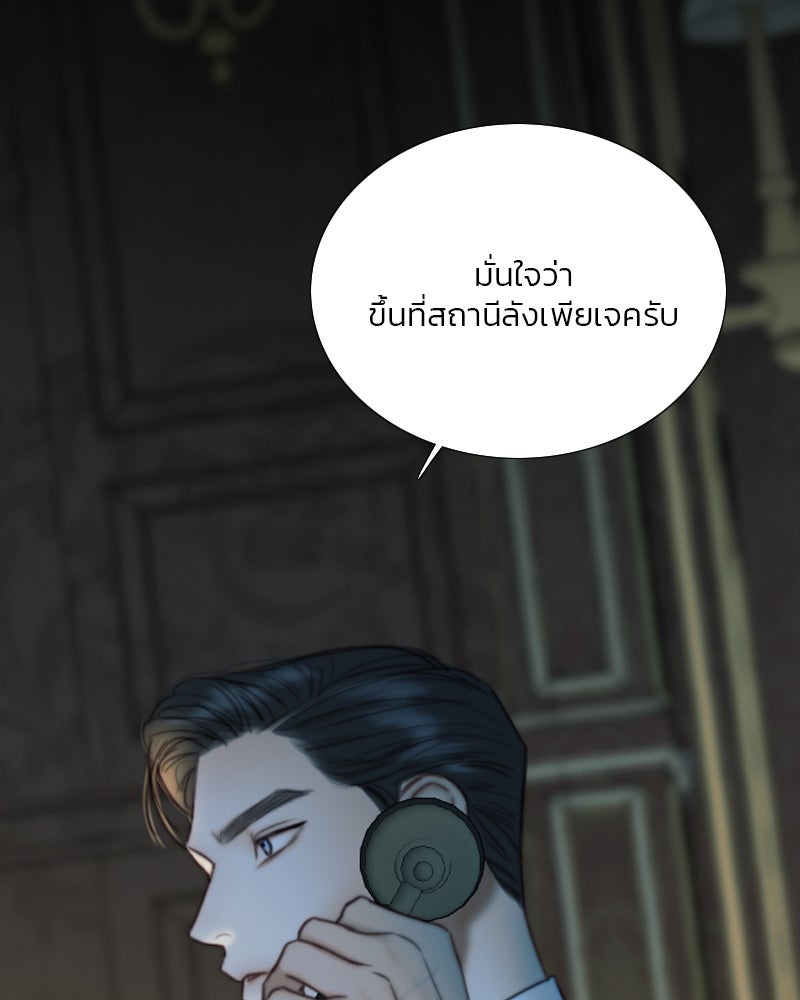 เซเรน่า - หน้า 84