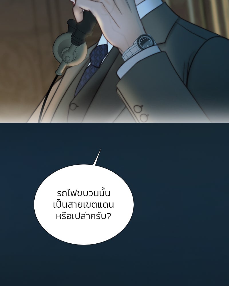 เซเรน่า - หน้า 85