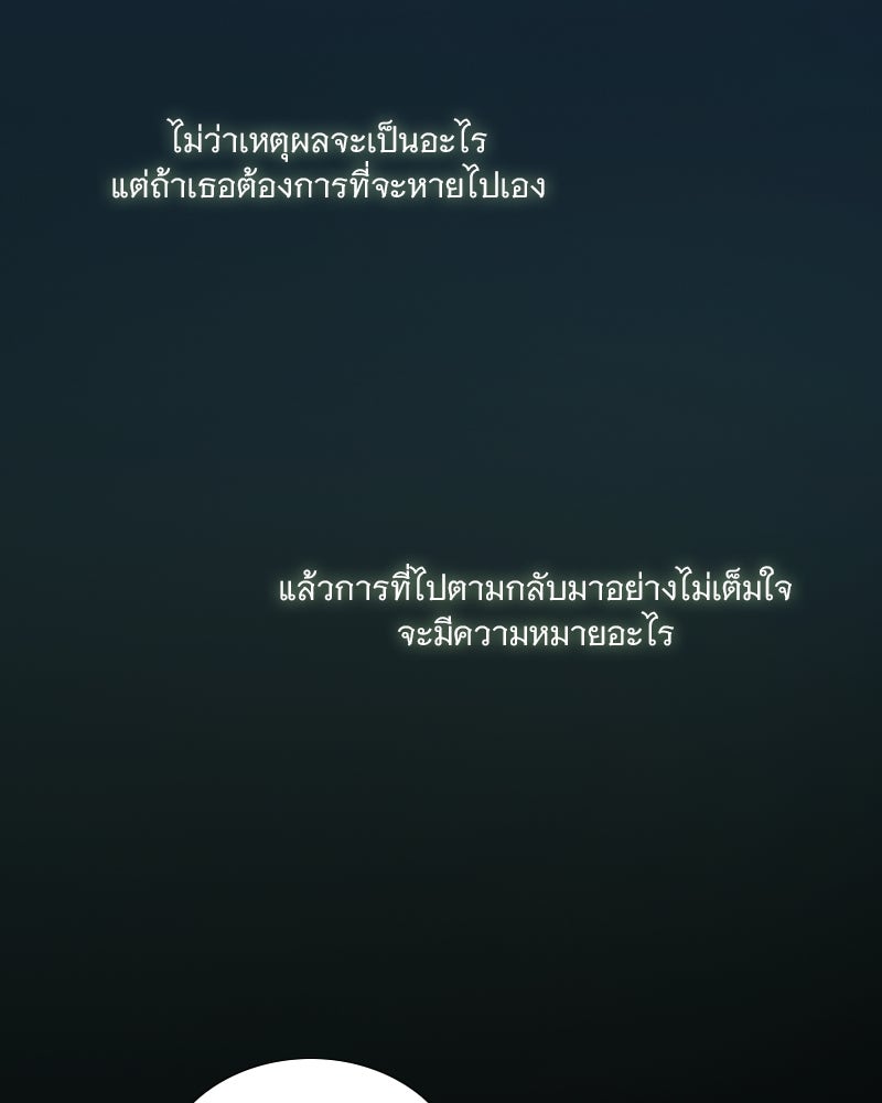 เซเรน่า - หน้า 86