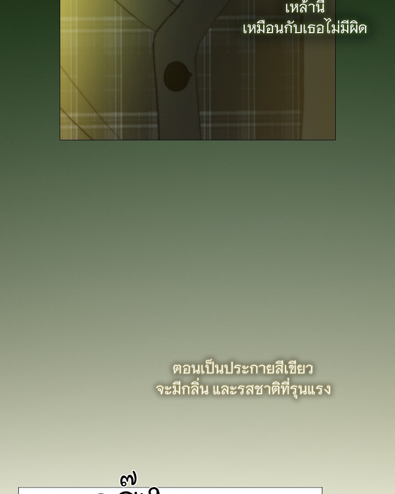 เซเรน่า - หน้า 97