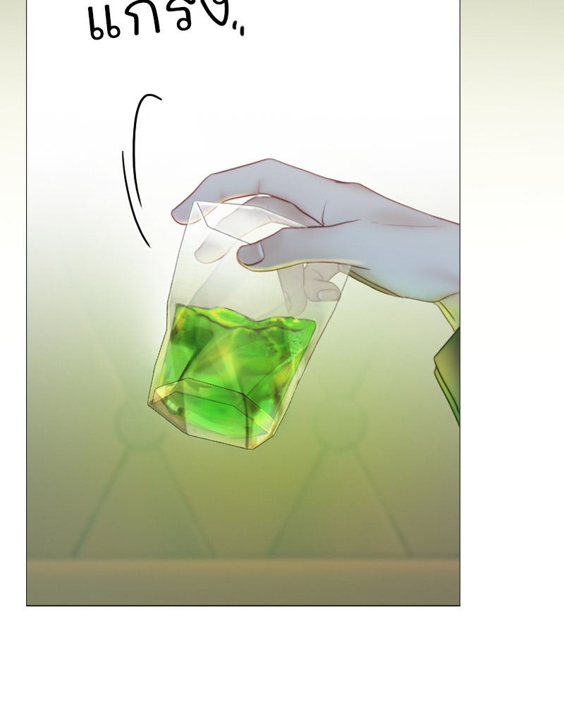 เซเรน่า - หน้า 98