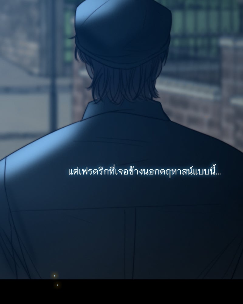 เซเรน่า - หน้า 100