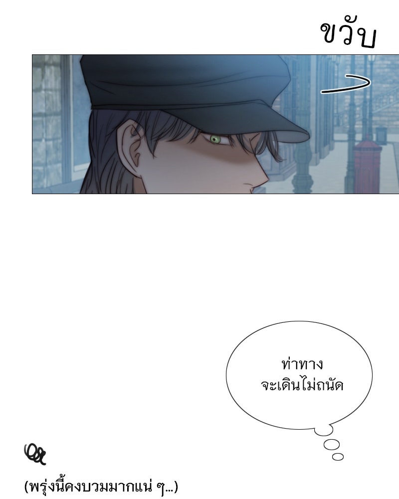 เซเรน่า - หน้า 108