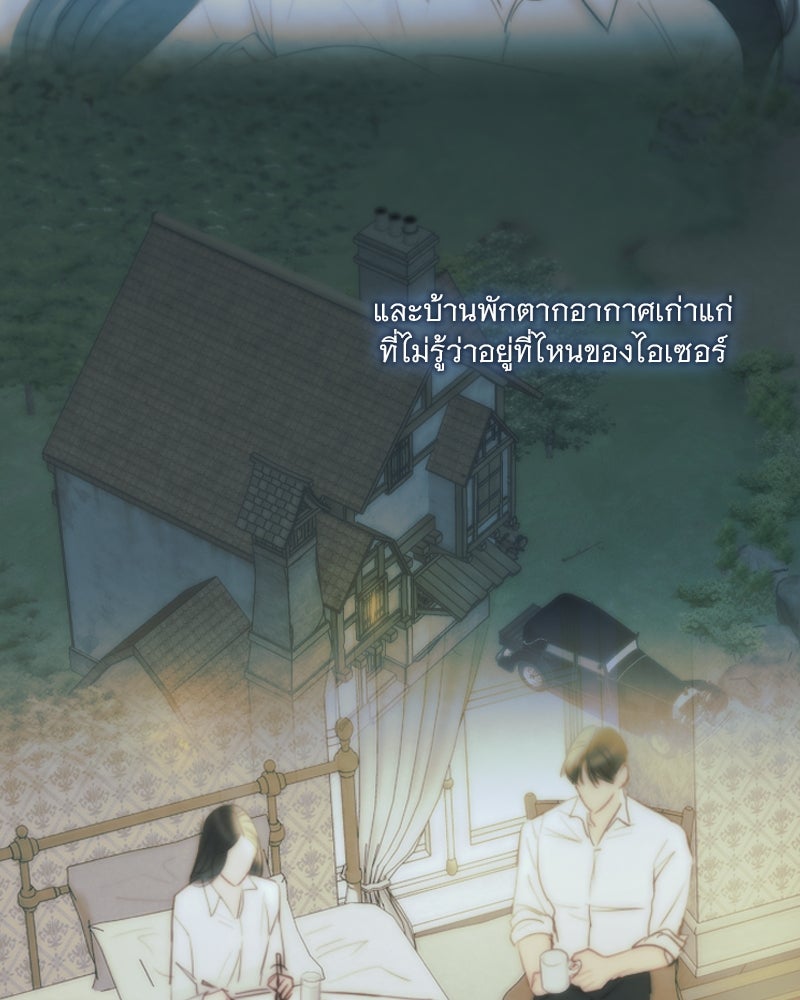 เซเรน่า - หน้า 11