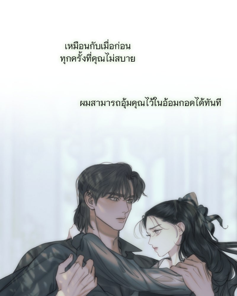 เซเรน่า - หน้า 111
