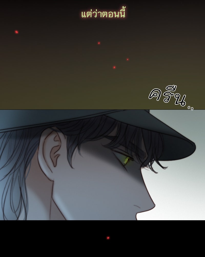 เซเรน่า - หน้า 114